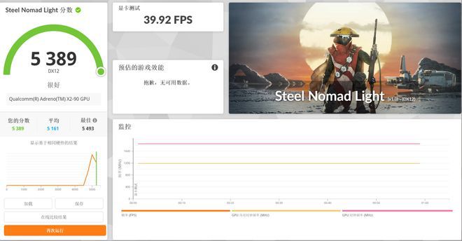 华硕灵耀16 Air 16英寸1.2kg轻薄本搭载骁龙X2 Elite Extreme处理器上手体验  第14张