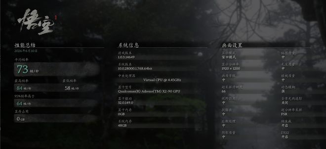 华硕灵耀16 Air 16英寸1.2kg轻薄本搭载骁龙X2 Elite Extreme处理器上手体验  第17张