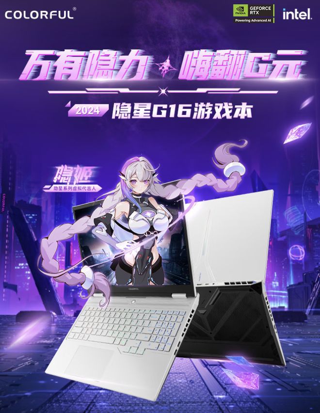 七彩虹隐星P16 Pro新增i7-13650HX与RTX5060规格 定价区间8099至8299元