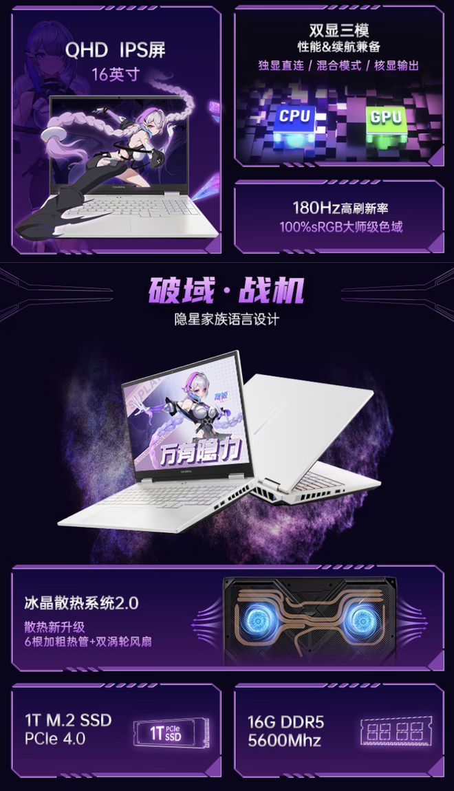 七彩虹隐星P16 Pro新增i7-13650HX与RTX5060规格 定价区间8099至8299元  第2张