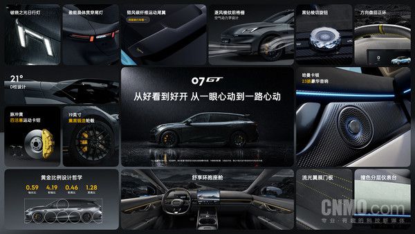 领克07 GT正式发布 时间限量版售价20.88万元 普通版16.58万元起 第2张 领克07 GT正式发布 时间限量版售价20.88万元 普通版16.58万元起 第2张
