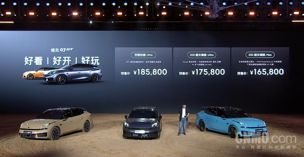 领克07 GT正式发布 时间限量版售价20.88万元 普通版16.58万元起 第5张 领克07 GT正式发布 时间限量版售价20.88万元 普通版16.58万元起 第5张