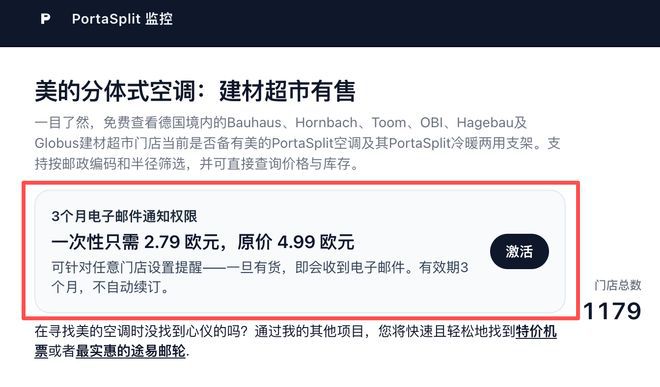 美的PortaSplit移动分体空调在欧洲二手平台溢价2至3倍