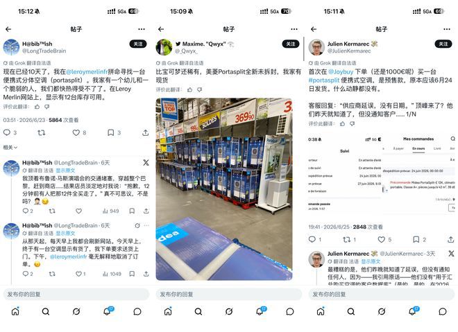 美的PortaSplit移动分体空调在欧洲二手平台溢价2至3倍 第4张 美的PortaSplit移动分体空调在欧洲二手平台溢价2至3倍 第4张