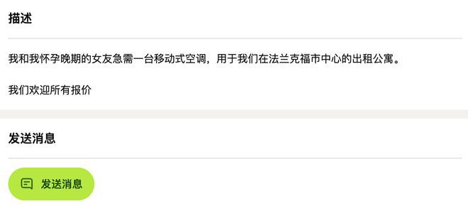 美的PortaSplit移动分体空调在欧洲二手平台溢价2至3倍 第5张 美的PortaSplit移动分体空调在欧洲二手平台溢价2至3倍 第5张
