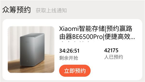 小米智能存储7月1日开启众筹 4TB版本售价2299元起 第2张 小米智能存储7月1日开启众筹 4TB版本售价2299元起 第2张