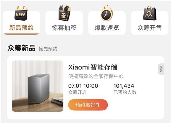 小米智能存储7月1日开启众筹 4TB版本售价2299元起 第3张 小米智能存储7月1日开启众筹 4TB版本售价2299元起 第3张