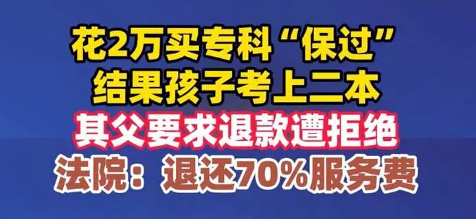 高考志愿填报经历：个人决策与家庭干预的真实案例  第4张