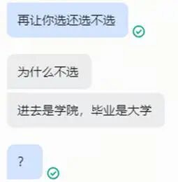 高考志愿填报经历：个人决策与家庭干预的真实案例  第9张