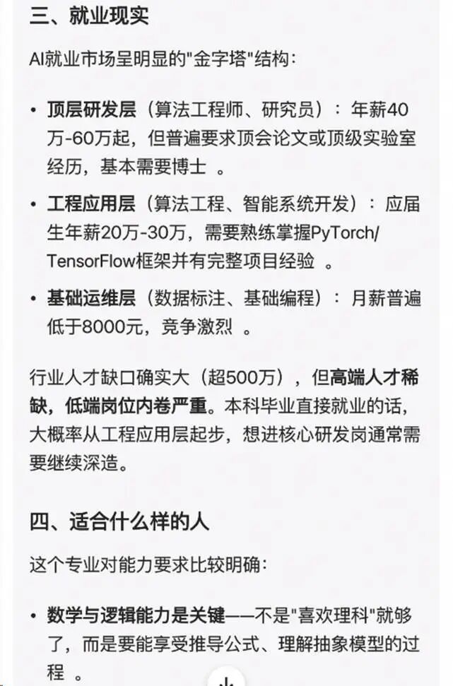 高考志愿填报经历：个人决策与家庭干预的真实案例  第13张