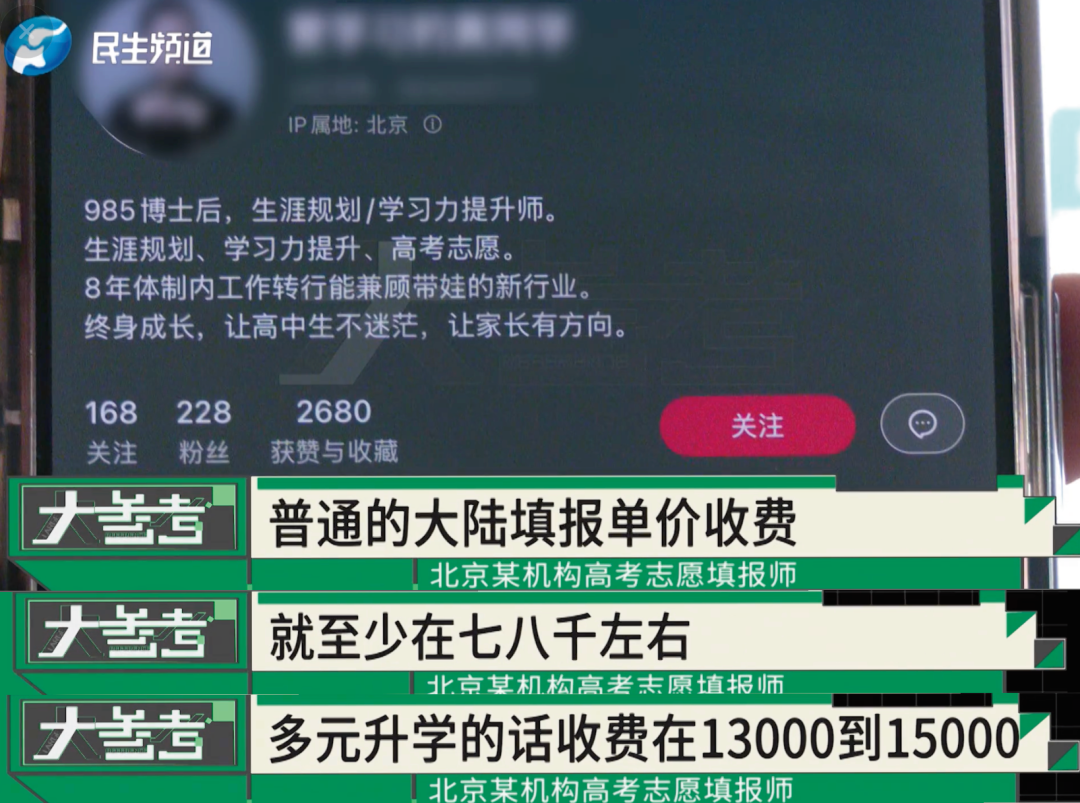 高考志愿填报经历：个人决策与家庭干预的真实案例  第15张