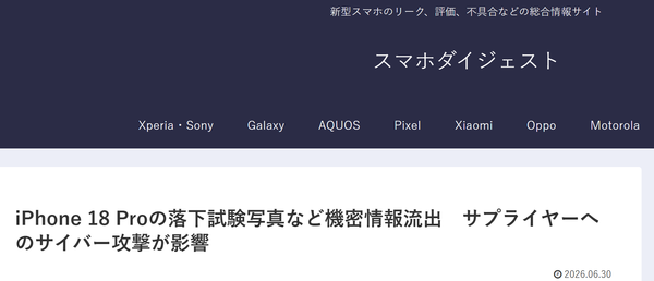 苹果供应商Tata Electronics遭网络攻击 大量机密数据外泄 第2张 苹果供应商Tata Electronics遭网络攻击 大量机密数据外泄 第2张