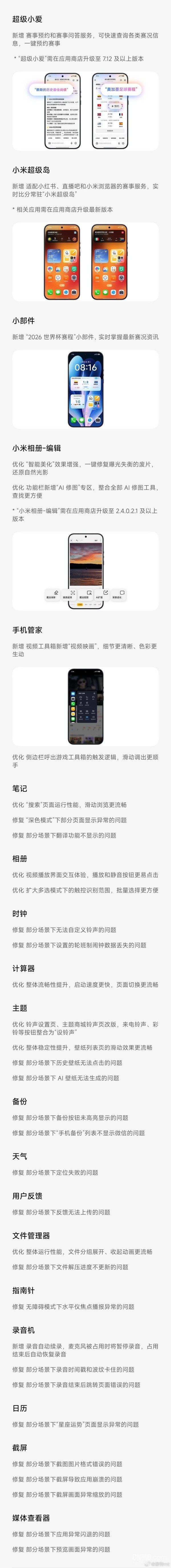 领克07 GT上市起售16.58万元 特斯拉苹果同步推进自动驾驶推送与专利裁决撤销  第3张