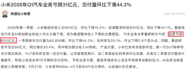 17家上市车企半年市值走低，北京汽车跌幅达60  第4张