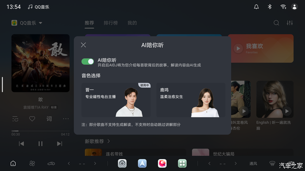 腾势N8L易三方插混版获超30项OTA更新 含主动侧翼调节等  第9张