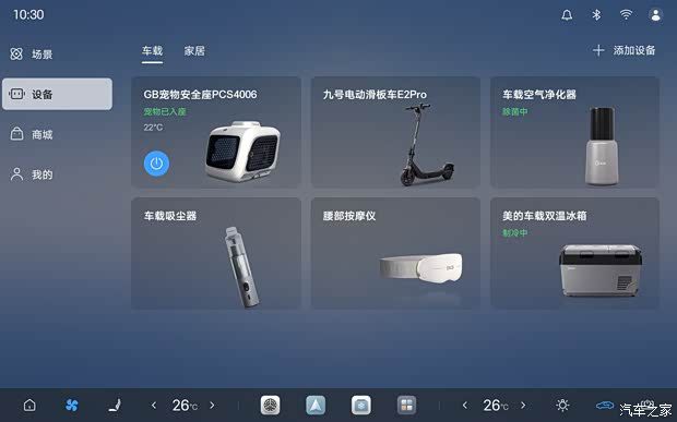 腾势N8L易三方插混版获超30项OTA更新 含主动侧翼调节等  第12张