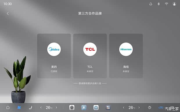 腾势N8L易三方插混版获超30项OTA更新 含主动侧翼调节等  第11张
