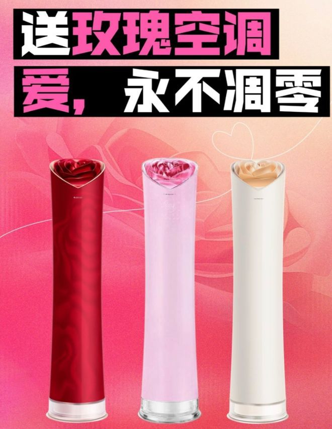 格力玫瑰空调销量突破5万台 最高售价32999元 第4张 格力玫瑰空调销量突破5万台 最高售价32999元 第4张