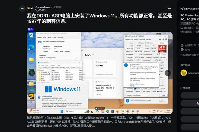 DDR1平台成功运行Windows 11,内存涨价潮蔓延至老规格 第2张 DDR1平台成功运行Windows 11,内存涨价潮蔓延至老规格 第2张
