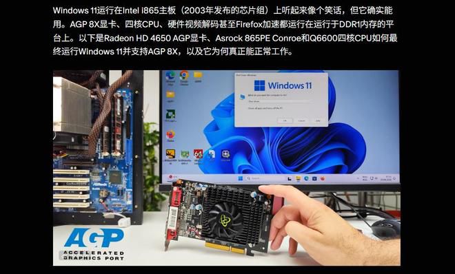 DDR1平台成功运行Windows 11,内存涨价潮蔓延至老规格 第4张 DDR1平台成功运行Windows 11,内存涨价潮蔓延至老规格 第4张
