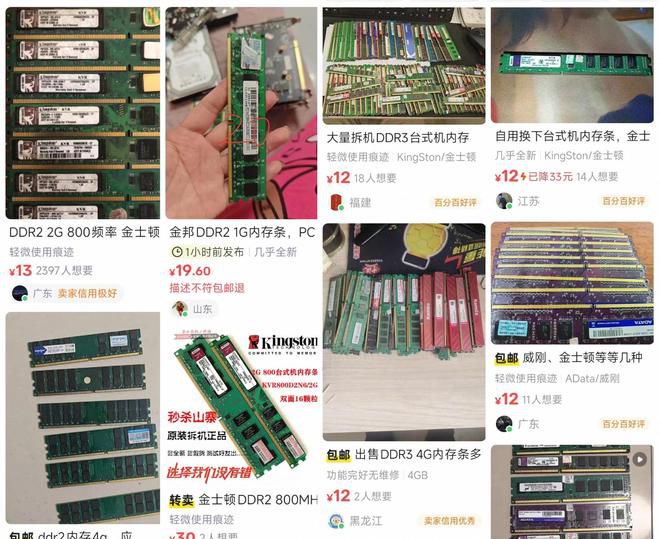 DDR1平台成功运行Windows 11,内存涨价潮蔓延至老规格 第12张 DDR1平台成功运行Windows 11,内存涨价潮蔓延至老规格 第12张