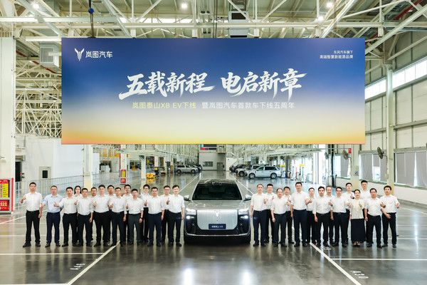 岚图泰山X8纯电版在云峰工厂正式下线 第2张 岚图泰山X8纯电版在云峰工厂正式下线 第2张