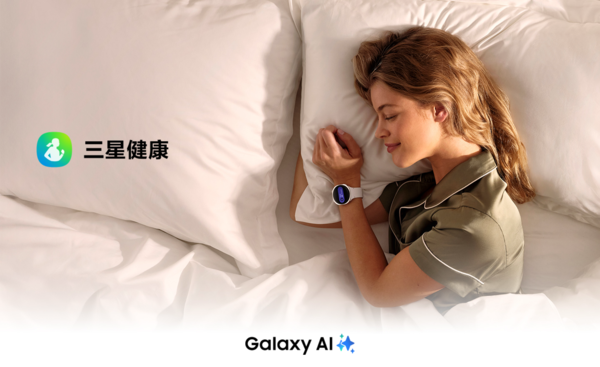 三星电子宣布为Galaxy Watch新品推送三星健康应用重要更新
