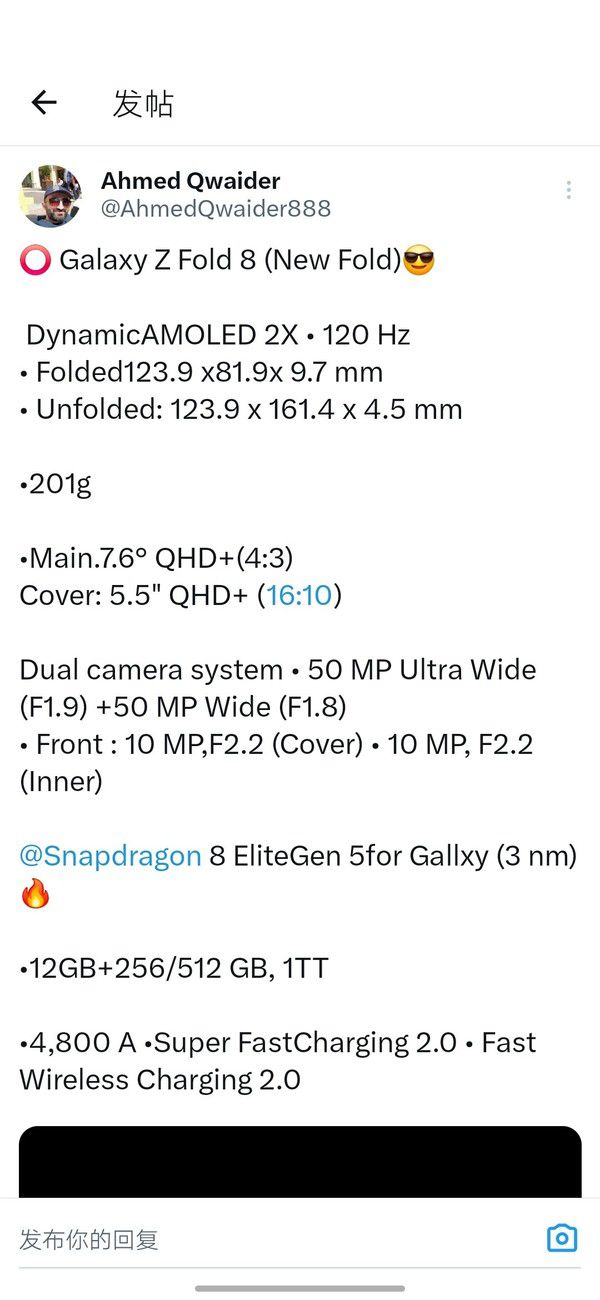 三星Z Fold8规格网络曝光 预计7月22日发布  第2张