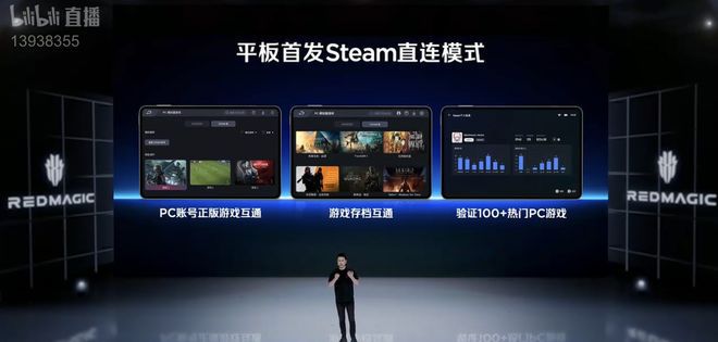 红魔游戏平板5 Pro正式发布:透明水冷设计,起售价4999元 第6张 红魔游戏平板5 Pro正式发布:透明水冷设计,起售价4999元 第6张