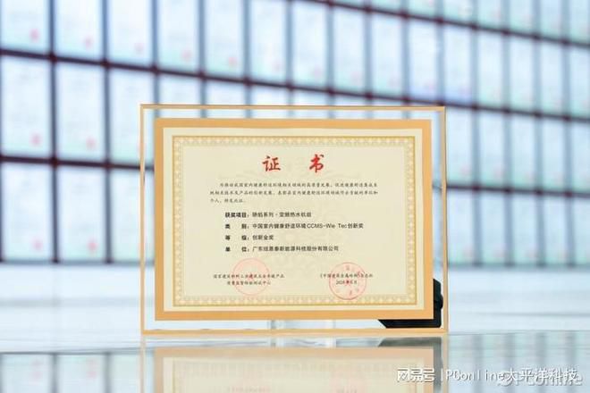 纽恩泰骄焰系列获2026上海暖通舒适系统展创新奖金奖