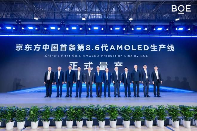 京东方成都B16产线2026年目标产量1000万块，IT与移动OLED各占六四