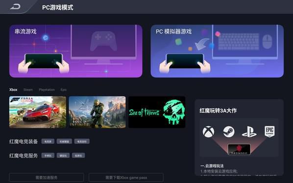 红魔发布小尺寸性能平板 5 Pro,瞄准游戏细分赛道 第9张 红魔发布小尺寸性能平板 5 Pro,瞄准游戏细分赛道 第9张