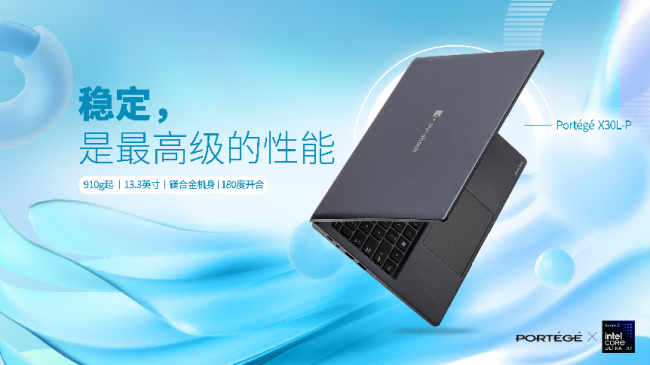 dynabook Portégé X30L-P 上市：定位商务便携旗舰 AI 笔记本