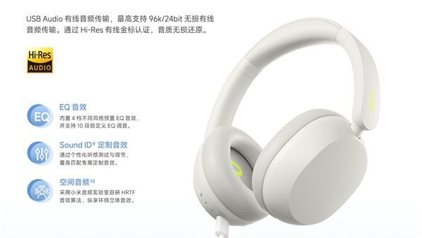 REDMI发布首款头戴降噪耳机 国补后售价296.65元 第5张 REDMI发布首款头戴降噪耳机 国补后售价296.65元 第5张