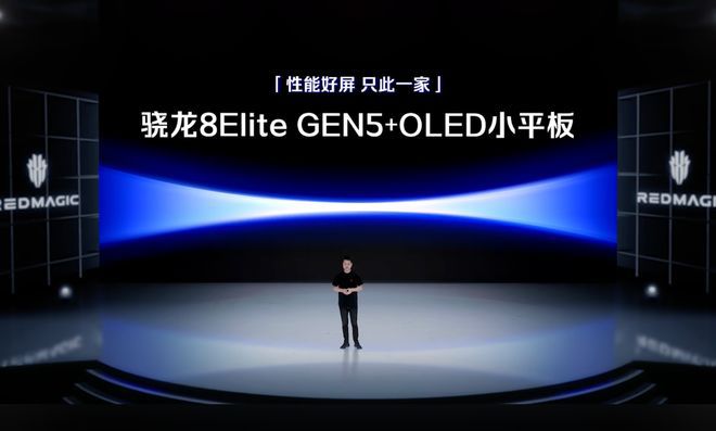 红魔发布游戏平板5 Pro,雷科技见证新品亮相 第3张 红魔发布游戏平板5 Pro,雷科技见证新品亮相 第3张