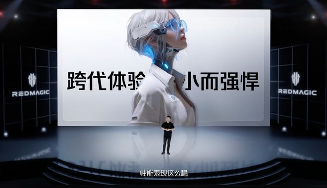 红魔发布游戏平板5 Pro，雷科技见证新品亮相