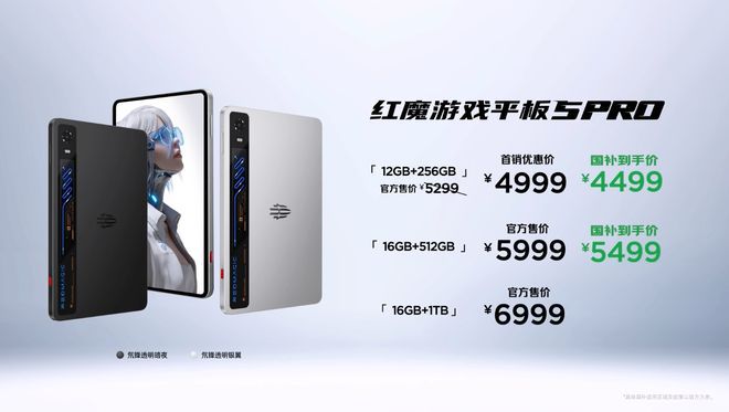 红魔发布游戏平板5 Pro,雷科技见证新品亮相 第8张 红魔发布游戏平板5 Pro,雷科技见证新品亮相 第8张