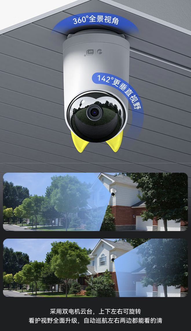 华为京东自营上架鸿蒙智选海雀智能摄像头5 Pro:8MP传感器支持4K,首发价268元 第3张 华为京东自营上架鸿蒙智选海雀智能摄像头5 Pro:8MP传感器支持4K,首发价268元 第3张