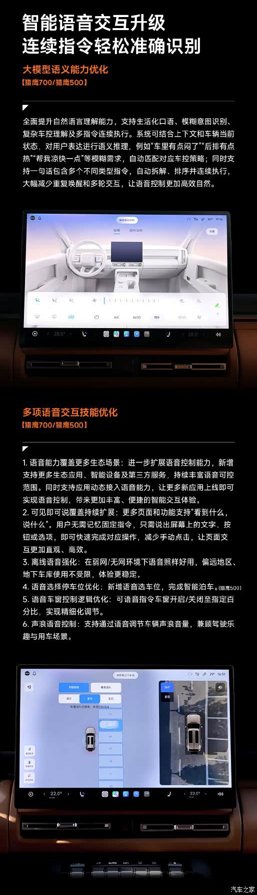 iCAR官方为V27车型推送首轮OTA升级 更新超140项并引入HSD V2.0智驾系统 第5张 iCAR官方为V27车型推送首轮OTA升级 更新超140项并引入HSD V2.0智驾系统 第5张