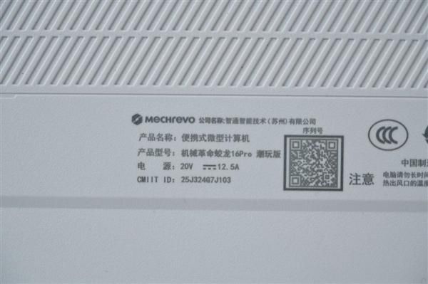 机械革命蛟龙16Pro潮玩版图赏:R9 9955HX与RTX5060组合,配2.5K 300Hz屏 第13张 机械革命蛟龙16Pro潮玩版图赏:R9 9955HX与RTX5060组合,配2.5K 300Hz屏 第13张