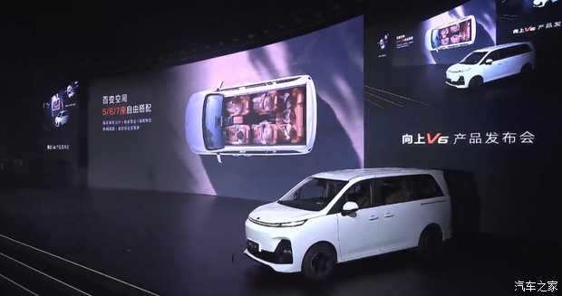 鑫源向上V6正式上市 售价6.98万至9.48万元 提供两种续航版本 第12张 鑫源向上V6正式上市 售价6.98万至9.48万元 提供两种续航版本 第12张