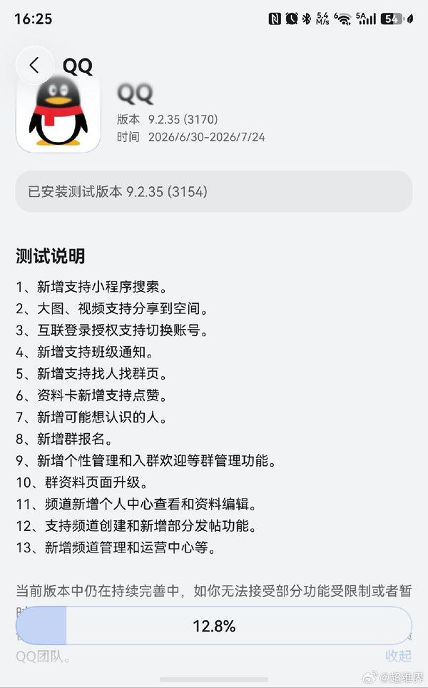 鸿蒙版QQ推出尝鲜版本 一次性新增13项功能 第2张 鸿蒙版QQ推出尝鲜版本 一次性新增13项功能 第2张