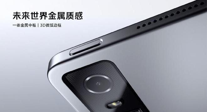 红魔正式发布游戏平板5 Pro 第4张 红魔正式发布游戏平板5 Pro 第4张