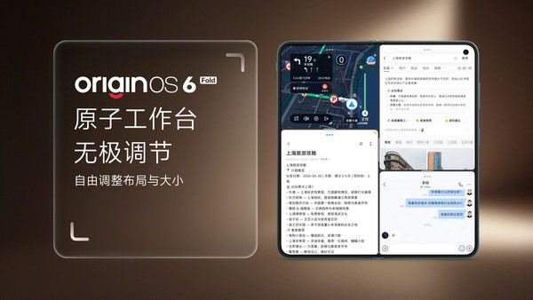 vivo X Fold6定于7月1日开售 起售价7999元 第2张 vivo X Fold6定于7月1日开售 起售价7999元 第2张