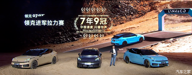 领克07GT开启预售 预售价16.58-18.58万元 时间限量版售20.88万元  第4张