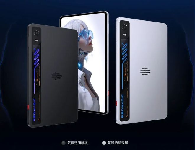 红魔发布游戏平板5 Pro,主打“性能/帧率/续航”表现 第3张 红魔发布游戏平板5 Pro,主打“性能/帧率/续航”表现 第3张