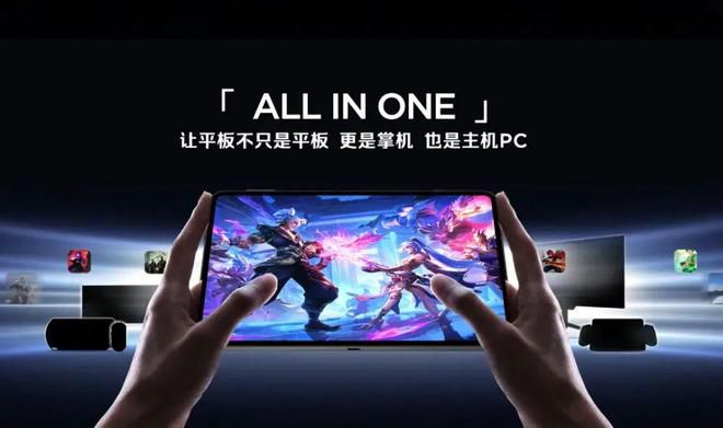 红魔发布游戏平板5 Pro,主打“性能/帧率/续航”表现 第8张 红魔发布游戏平板5 Pro,主打“性能/帧率/续航”表现 第8张