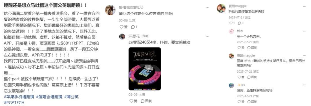 安卓增距镜热销背后:iPhone用户望远需求待解 第4张 安卓增距镜热销背后:iPhone用户望远需求待解 第4张