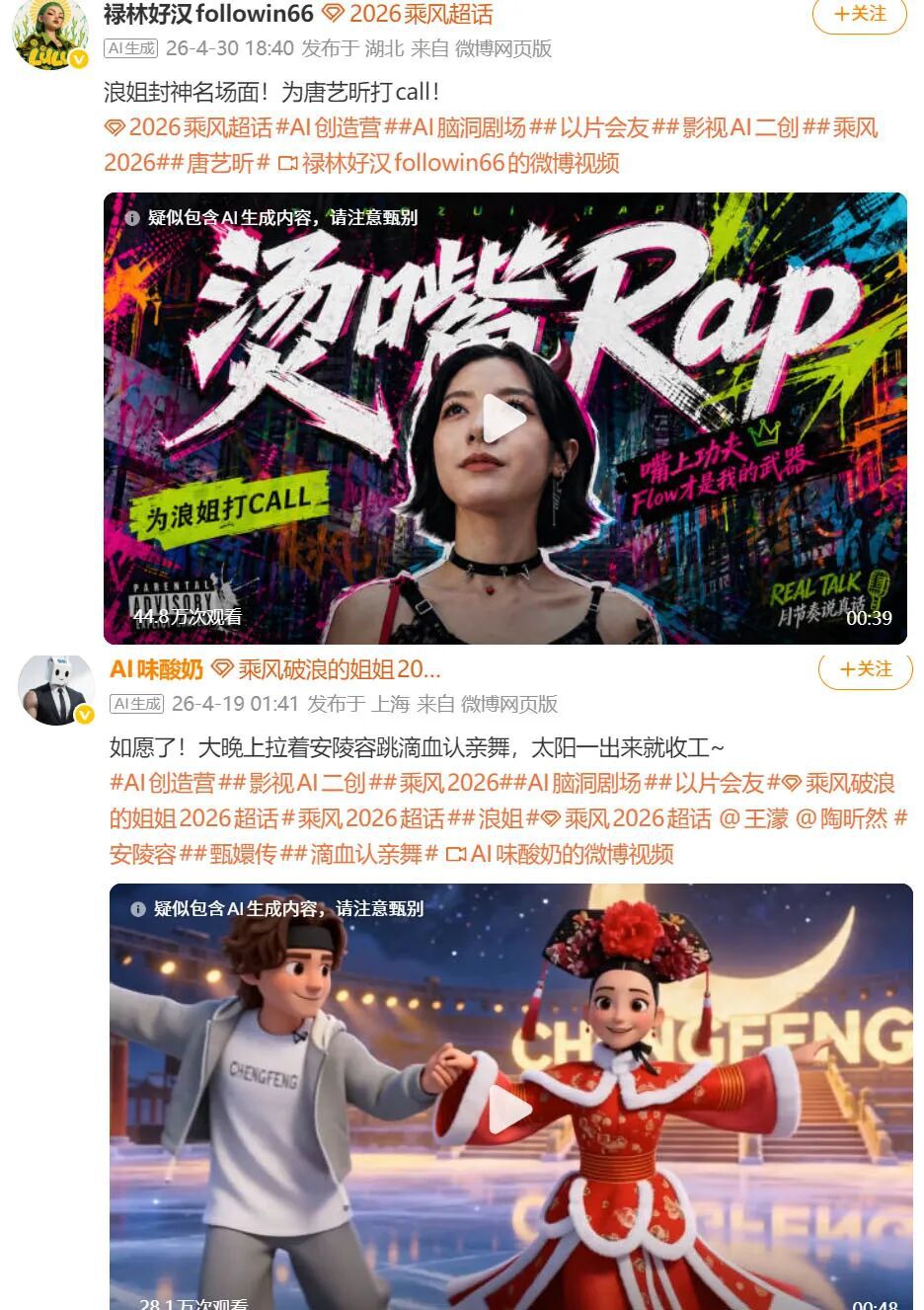 微博Q1参与AI话题KOL数量居首，活跃渗透率达79.2  第12张