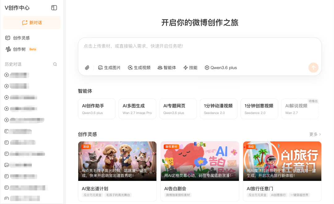 微博Q1参与AI话题KOL数量居首，活跃渗透率达79.2  第14张